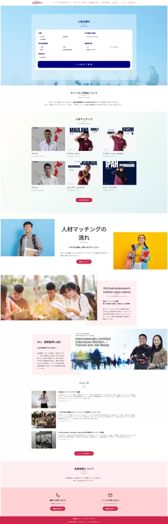 制作事例『BANK ORANG（バンク オラン）様』ホームページ。トップページのメインビジュアルにはユーザーが最も使用したい検索機能を配置。すぐに人材を検索することが可能です。