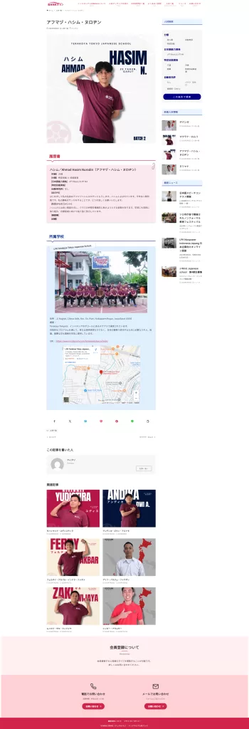 制作事例『BANK ORANG（バンク オラン）様』ホームページ。人材詳細ページには、人材のプロフィールや所属している学校など、内部管理もしやすいフォーマットです。