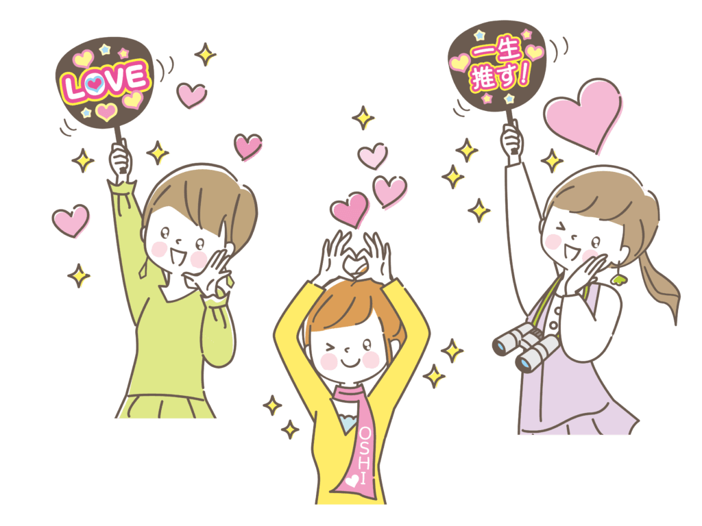 中小企業 推し活