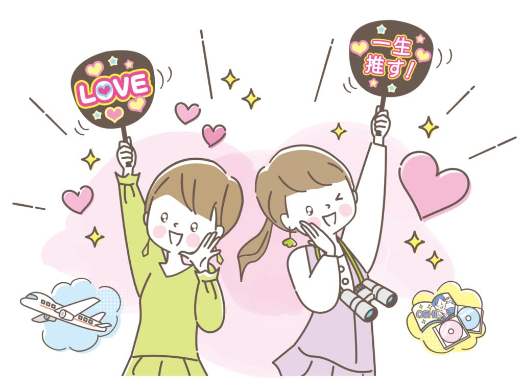 中小企業 推し活