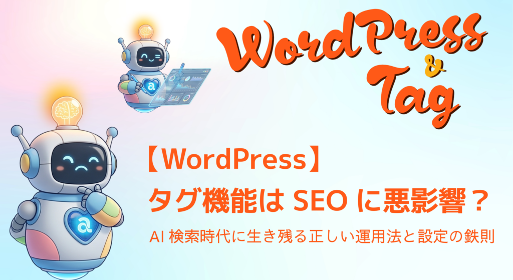 wordpress tag